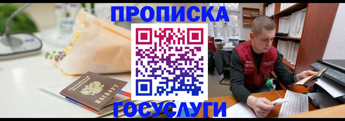 временная регистрация в квартире в Ардоне