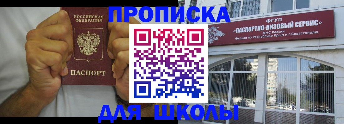 прописка для военкомата в Ардоне