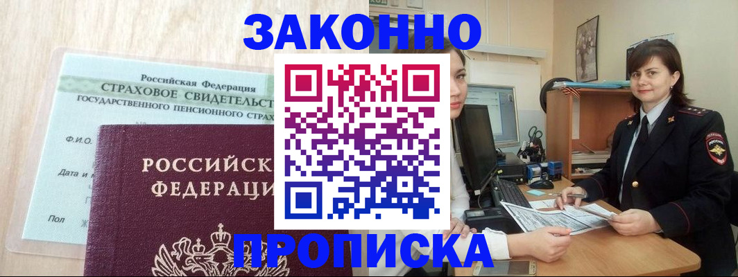 прописка поиск в Ардоне