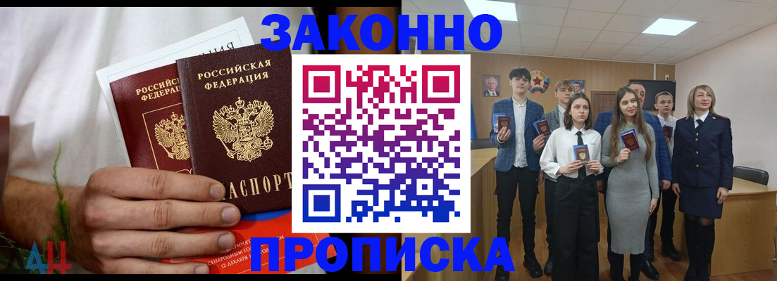 прописка гарантия в Ардоне