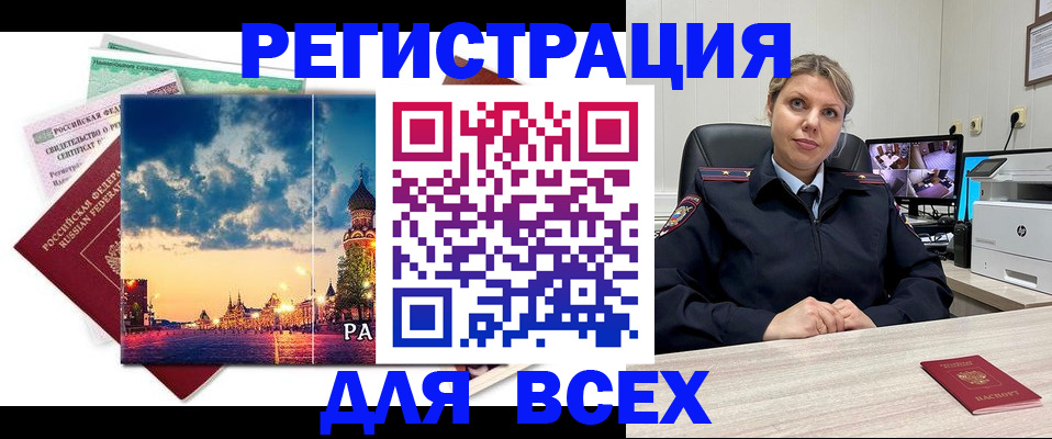 прописка 2025 в Ардоне