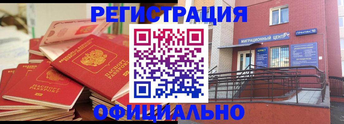 временная регистрация 2025 в Ардоне