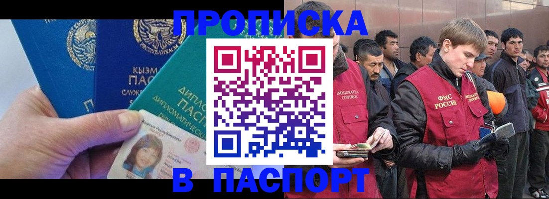 прописка паспорт в Ардоне