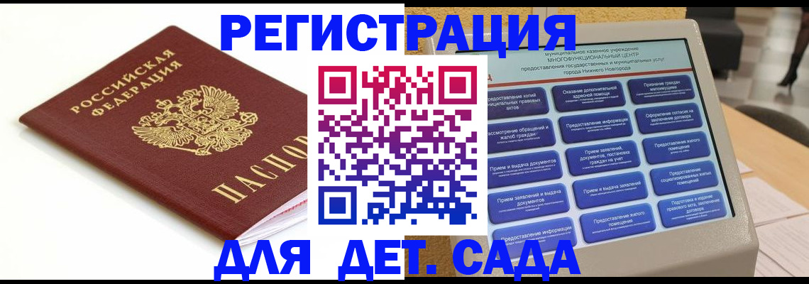 прописка паспорт в Ардоне