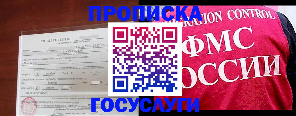 временная регистрация поиск в Ардоне