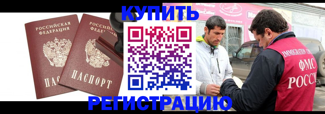 прописка ребенка в Ардоне